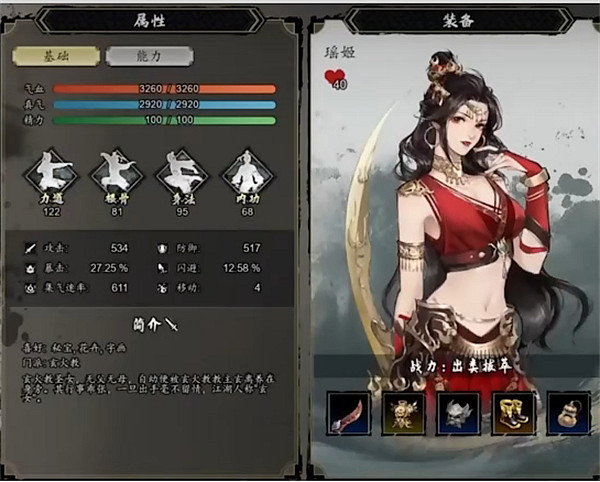 《逸劍風雲決》玄火教介紹