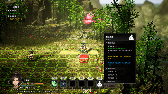 《逸劍風雲決》蒼鷹無傷打法 《逸劍風雲決》蒼鷹無傷打法