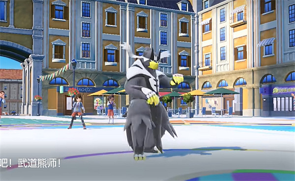 《寶可夢朱紫》熊徒弟進化方式