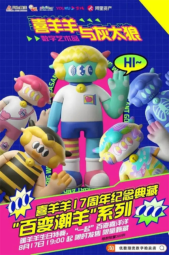 從青青草原去往夢幻巴黎,這還是我認識的喜羊羊嗎 從青青草原去往夢幻巴黎,這還是我認識的喜羊羊嗎