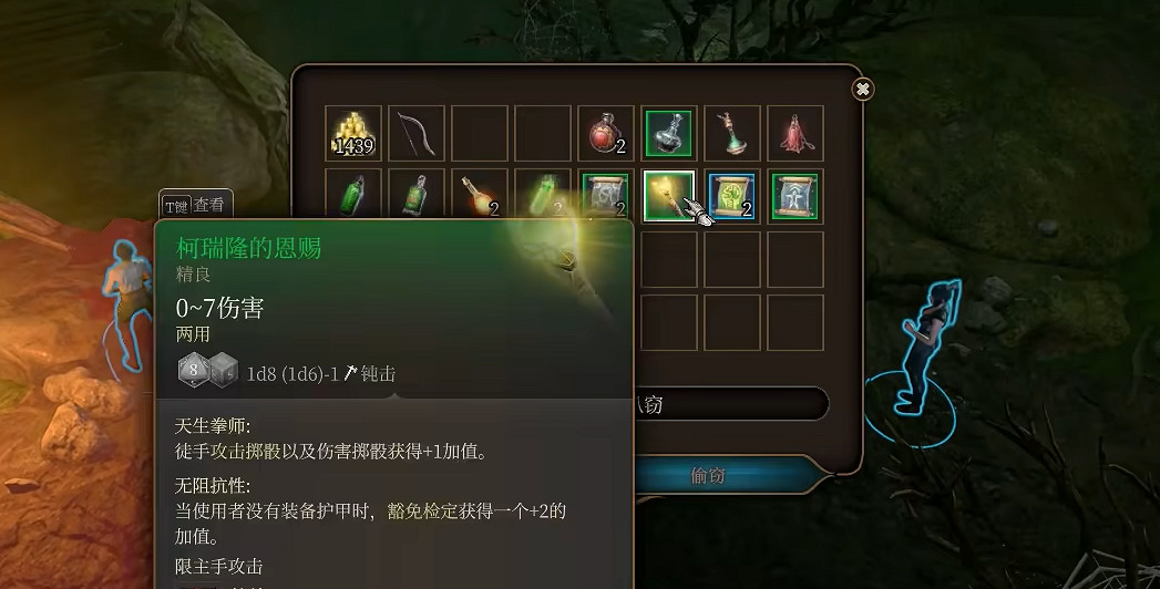 《柏德之門3》鬼婆無限刷道具方法介紹 《柏德之門3》鬼婆無限刷道具方法介紹