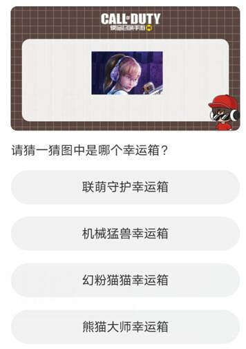 《決勝時刻:Mobile》道聚城11周年答題答案介紹 《決勝時刻:Mobile》道聚城11周年答題答案介紹