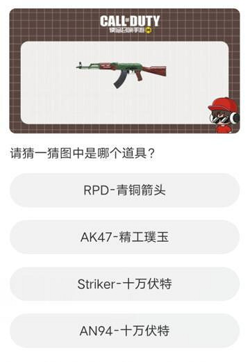 《決勝時刻:Mobile》道聚城11周年答題答案介紹 《決勝時刻:Mobile》道聚城11周年答題答案介紹