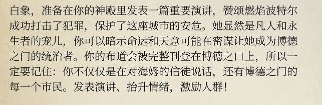 《柏德之門3》​拉斐爾房間的命令對應的NPC介紹
