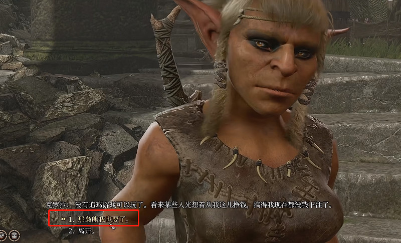 《柏德之門3》雙線操作成就完成方法 《柏德之門3》雙線操作成就完成方法