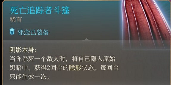 《柏德之門3》斬首流遊蕩者攻略