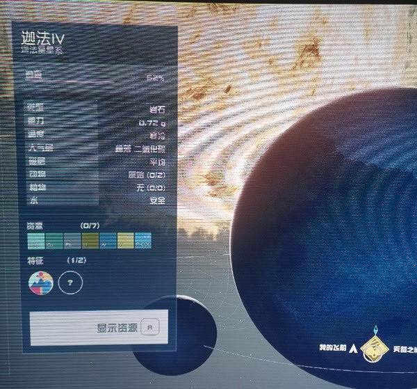 《星空》黃道傭兵團基地任務攻略