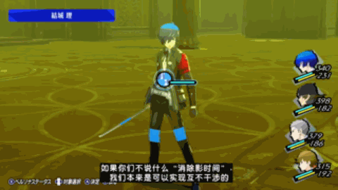 《女神異聞錄3 Reload》PV第三彈：反派三人組登場