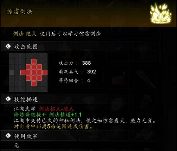 《逸劍風雲決》碗子山寶箱位置 《逸劍風雲決》碗子山寶箱位置