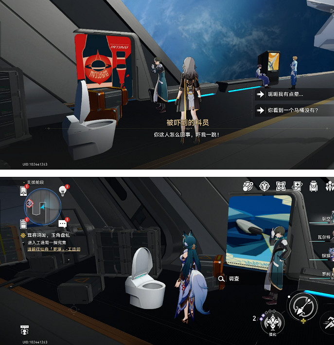 《崩壞星穹鐵道》神奇馬桶任務攻略