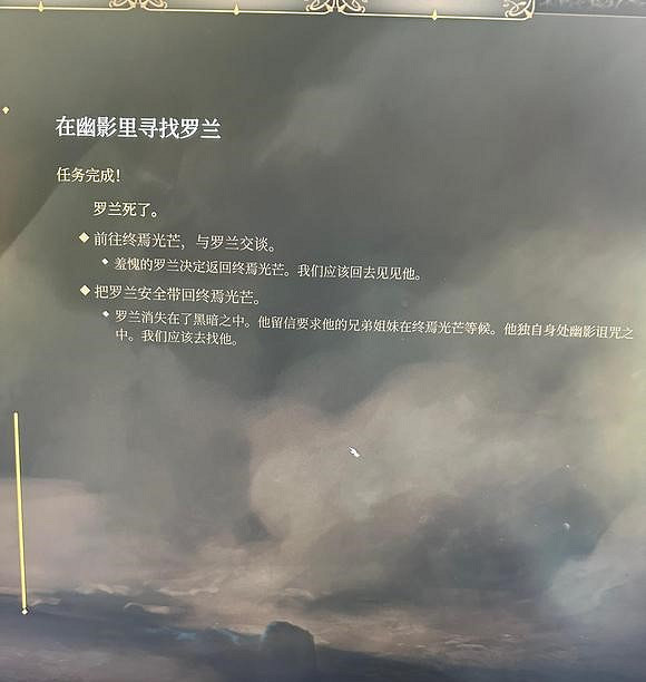 《柏德之門3》長休後會中斷的任務