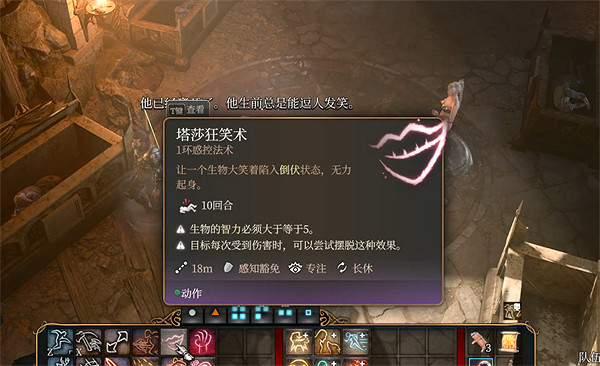 《柏德之門3》牧師和法師前中期戰鬥操作推薦 《柏德之門3》牧師和法師前中期戰鬥操作推薦