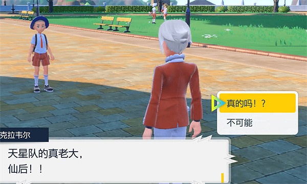 《寶可夢朱紫》星塵之路過關方法介紹