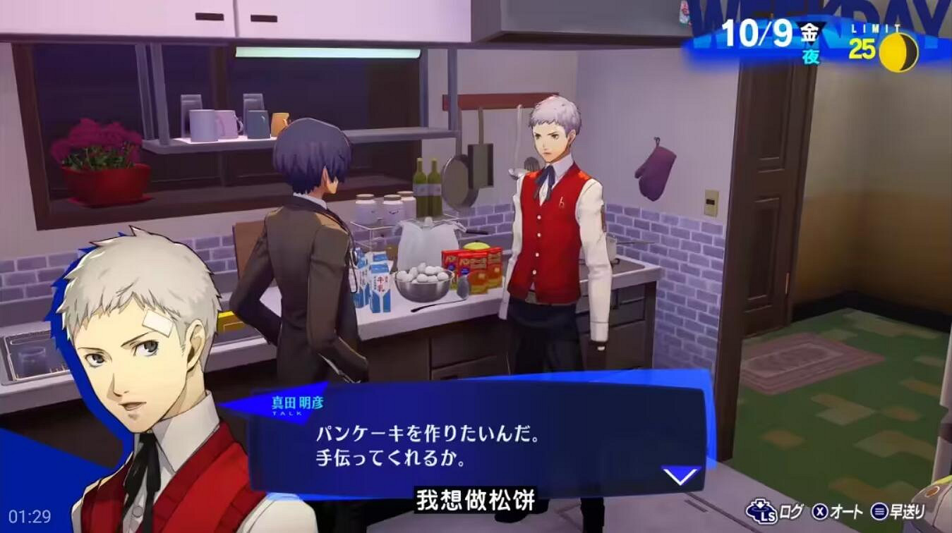 《女神異聞錄3 Reload》PV第三彈：反派三人組登場