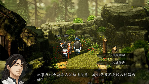 《逸劍風雲決》北山寒屍任務介紹 《逸劍風雲決》北山寒屍任務介紹