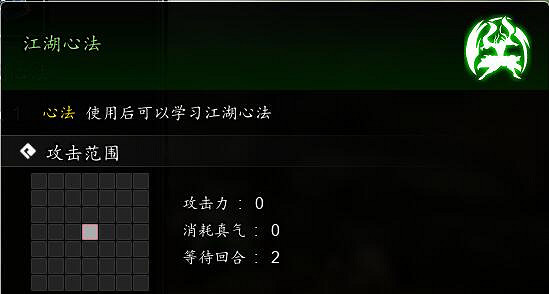 《逸劍風雲決》江湖心法獲取方法