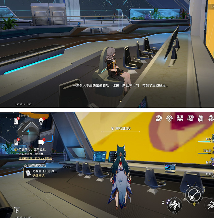 《崩壞星穹鐵道》神奇馬桶任務攻略