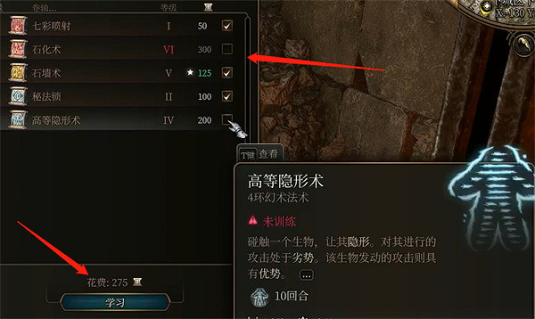 《柏德之門3》法師抄卷軸方法介紹