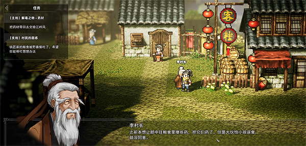 《逸劍風雲決》村民的困惑任務攻略 《逸劍風雲決》村民的困惑任務攻略