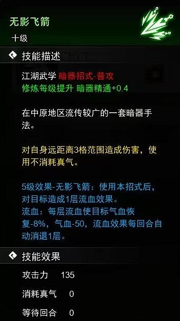 《逸劍風雲決》暗器絕學有哪些?全暗器絕學一覽 《逸劍風雲決》暗器絕學有哪些?全暗器絕學一覽