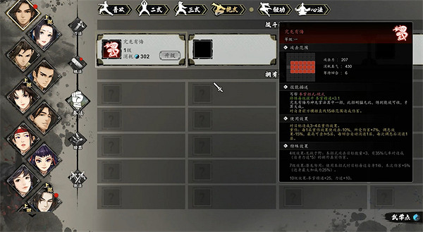 《逸劍風雲決》降龍十八掌獲得流程攻略