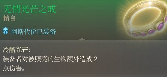 《柏德之門3》斬首流遊蕩者攻略