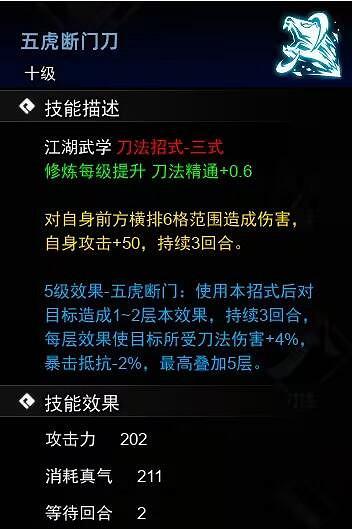 《逸劍風雲決》刀法武學有哪些?刀法武學收集攻略 《逸劍風雲決》刀法武學有哪些?刀法武學收集攻略