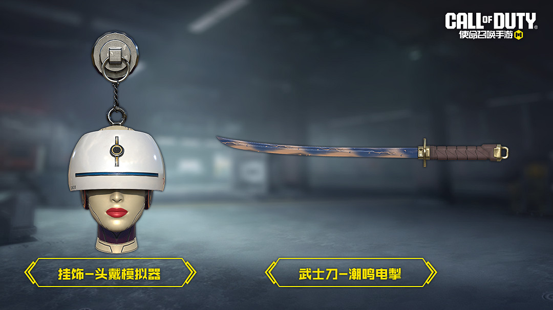 《決勝時刻:Mobile》高超音速寶箱怎麽樣 高超音速寶箱皮膚介紹 《決勝時刻:Mobile》高超音速寶箱怎麽樣 高超音速寶箱皮膚介紹