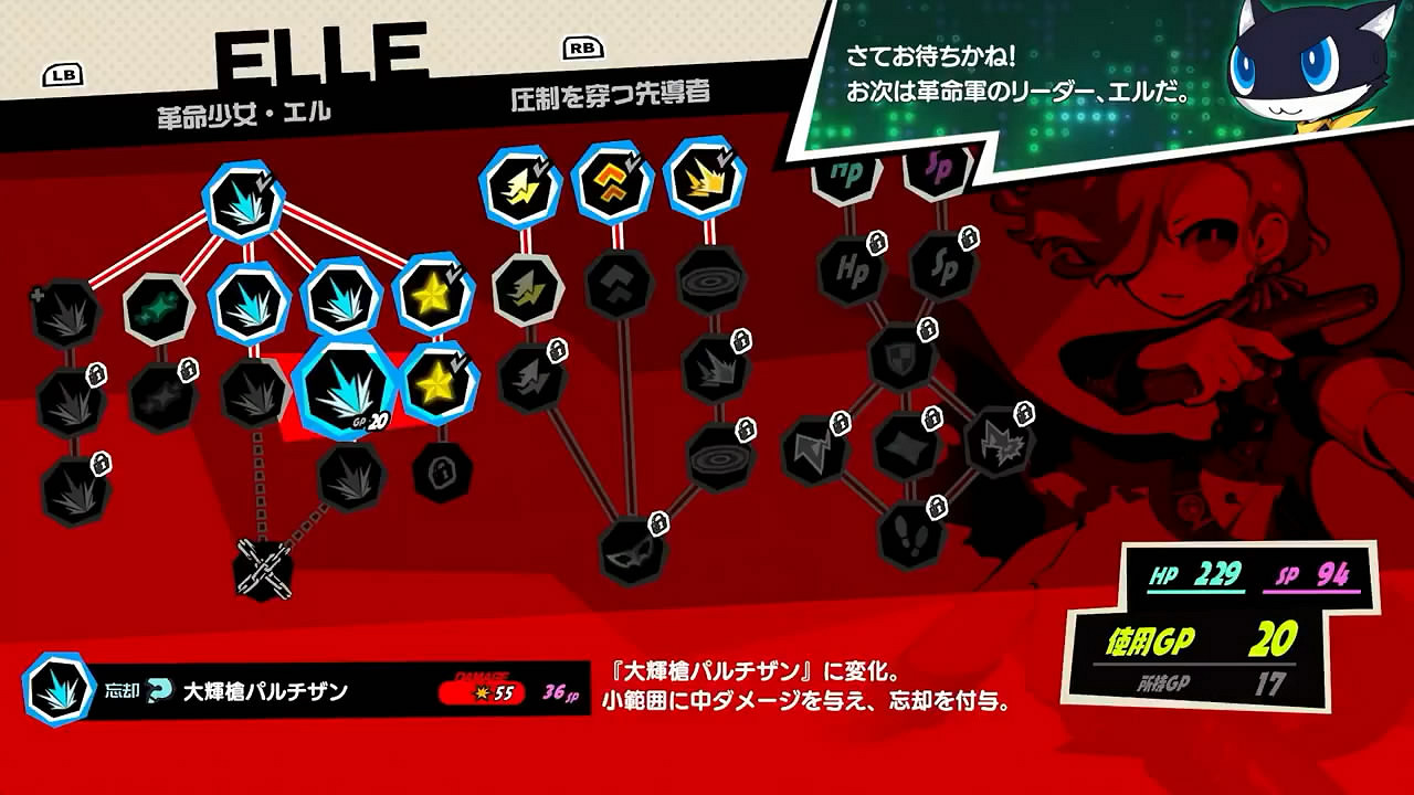 《女神異聞錄5:戰略版》Nyahoo新聞第四期影像賞! 《女神異聞錄5:戰略版》Nyahoo新聞第四期影像賞!