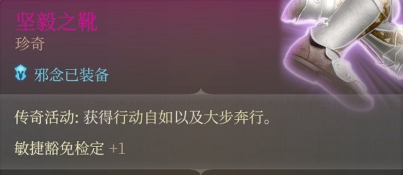 《柏德之門3》斬首流遊蕩者攻略