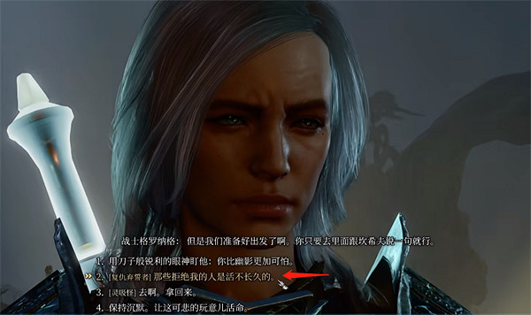 《柏德之門3》惡線現實檢定過法 《柏德之門3》惡線現實檢定過法