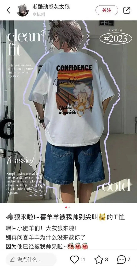 從青青草原去往夢幻巴黎,這還是我認識的喜羊羊嗎 從青青草原去往夢幻巴黎,這還是我認識的喜羊羊嗎