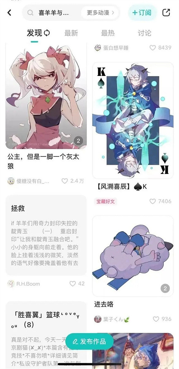 從青青草原去往夢幻巴黎,這還是我認識的喜羊羊嗎 從青青草原去往夢幻巴黎,這還是我認識的喜羊羊嗎