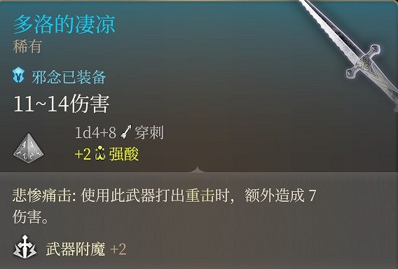 《柏德之門3》斬首流遊蕩者攻略