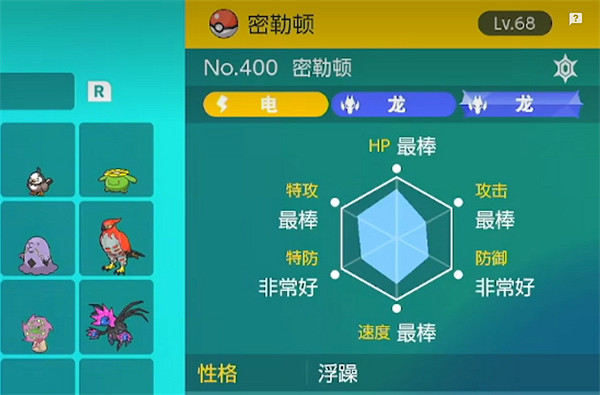 《寶可夢朱紫》神獸使用場合 《寶可夢朱紫》神獸使用場合