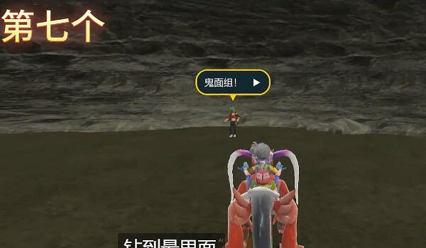 《寶可夢朱紫》鬼面組訓練家在哪？鬼面組訓練家位置介紹