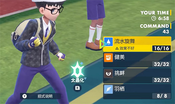 《寶可夢朱紫》道館陣容推薦 《寶可夢朱紫》道館陣容推薦