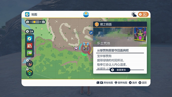 《寶可夢朱紫》礎石面具怎麽獲得? 礎石面具獲取方法 《寶可夢朱紫》礎石面具怎麽獲得? 礎石面具獲取方法