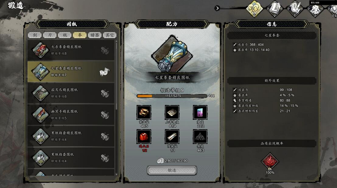 《逸劍風雲決》圖紙怎麽獲取?二品與一品圖紙收集攻略 《逸劍風雲決》圖紙怎麽獲取?二品與一品圖紙收集攻略