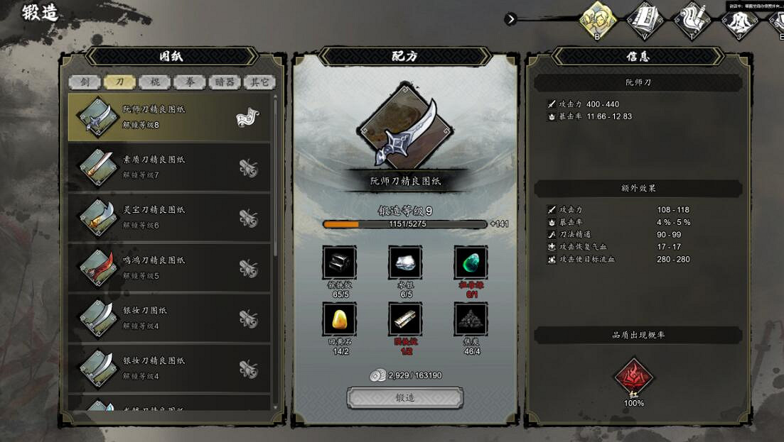 《逸劍風雲決》圖紙怎麽獲取?二品與一品圖紙收集攻略 《逸劍風雲決》圖紙怎麽獲取?二品與一品圖紙收集攻略