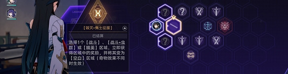 《崩壞星穹鐵道》永恒國度的終焉成就攻略 《崩壞星穹鐵道》永恒國度的終焉成就攻略