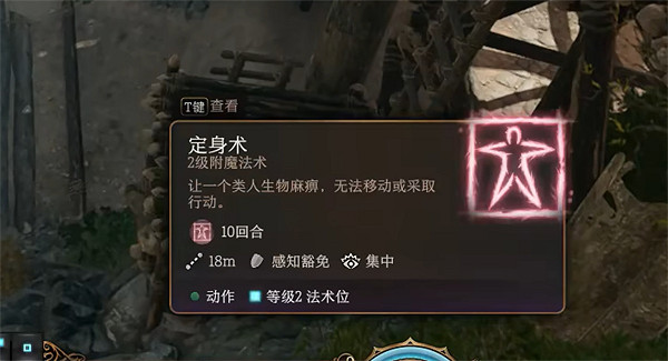 《柏德之門3》牧師和法師前中期戰鬥操作推薦 《柏德之門3》牧師和法師前中期戰鬥操作推薦