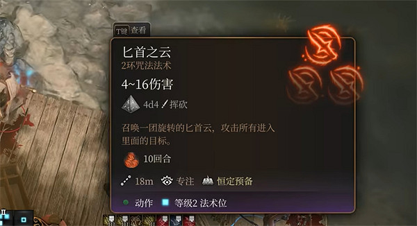 《柏德之門3》牧師和法師前中期戰鬥操作推薦 《柏德之門3》牧師和法師前中期戰鬥操作推薦