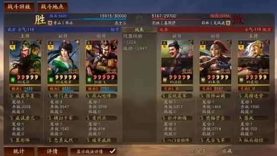 《三國志戰略版》關關張蜀槍陣容怎麽組 關關張蜀槍玩法搭配 《三國志戰略版》關關張蜀槍陣容怎麽組 關關張蜀槍玩法搭配