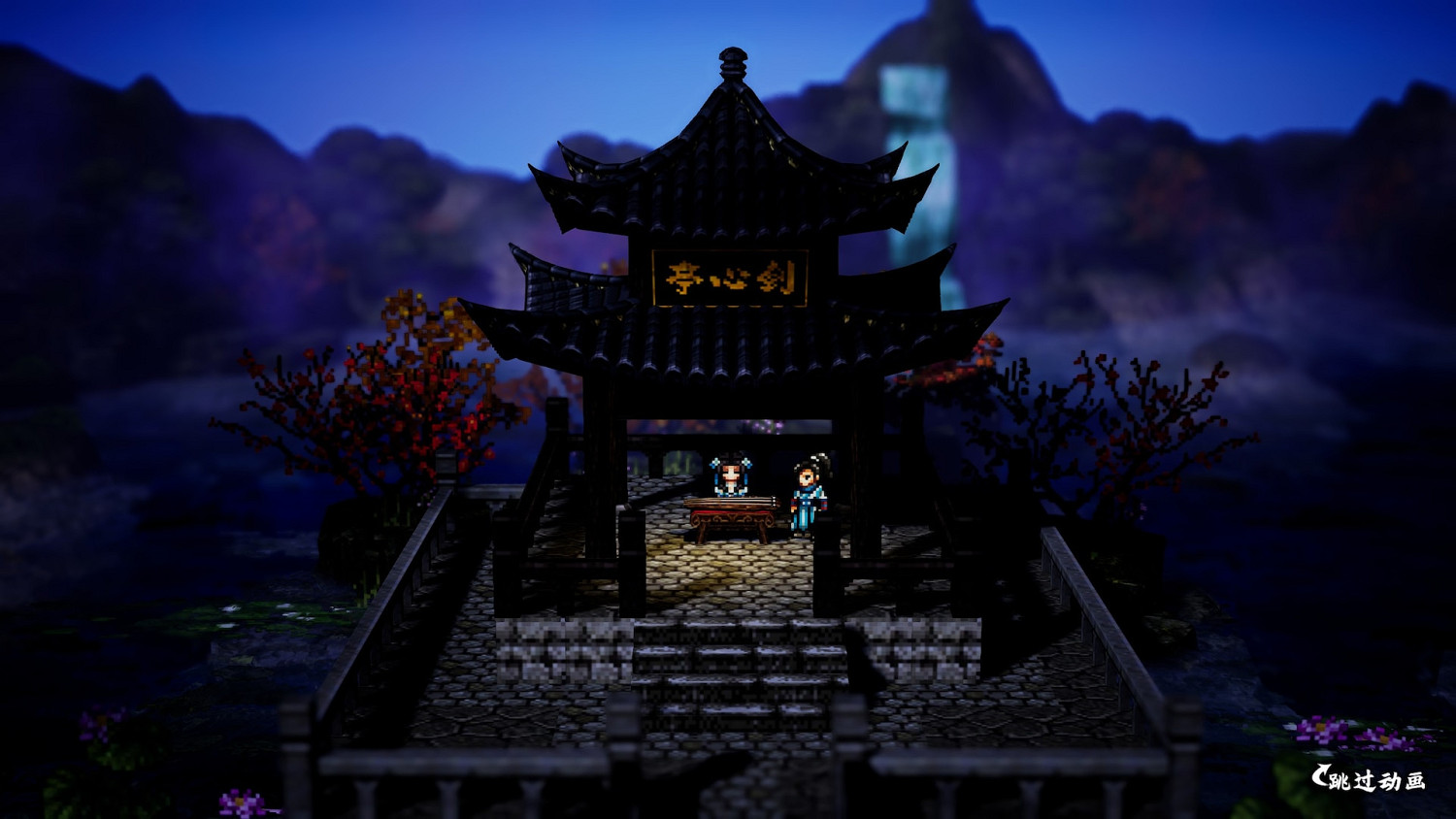 《逸劍風雲決》莫問加好感途徑一覽 莫問怎麽刷好感? 《逸劍風雲決》莫問加好感途徑一覽 莫問怎麽刷好感?