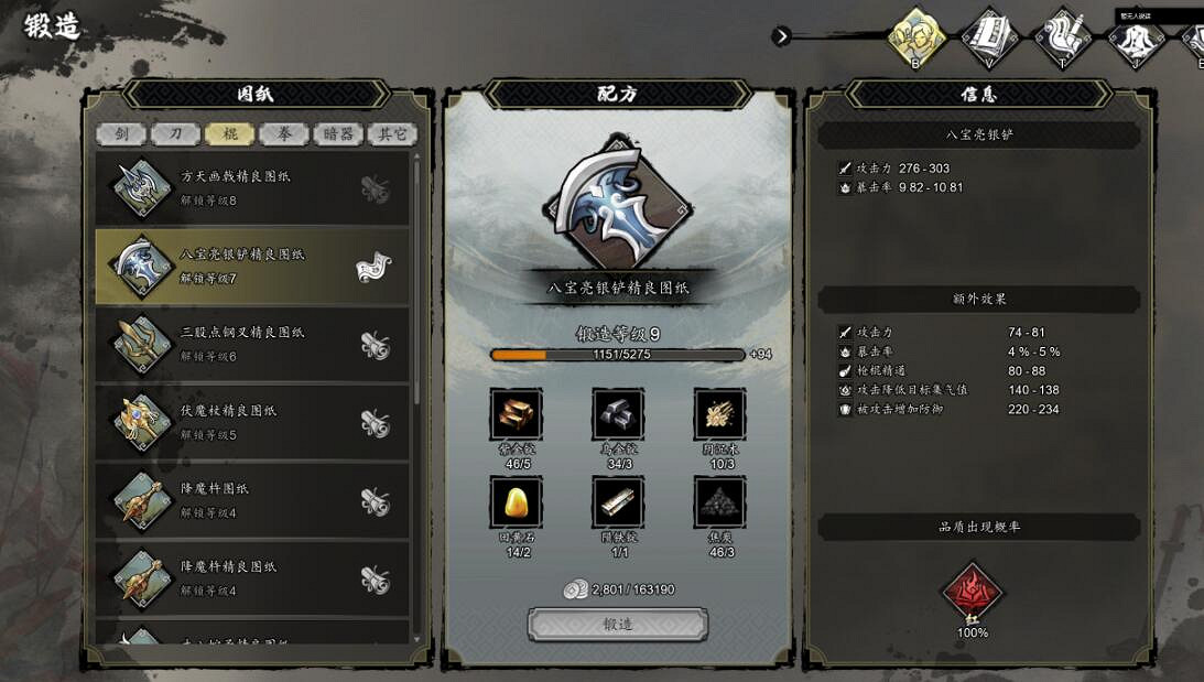 《逸劍風雲決》圖紙怎麽獲取?二品與一品圖紙收集攻略 《逸劍風雲決》圖紙怎麽獲取?二品與一品圖紙收集攻略