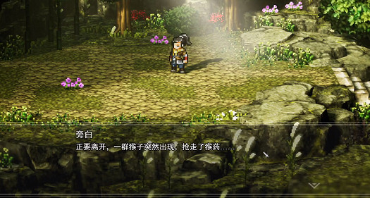 《逸劍風雲決》鐵匠支線樵夫線不下藥做法 《逸劍風雲決》鐵匠支線樵夫線不下藥做法