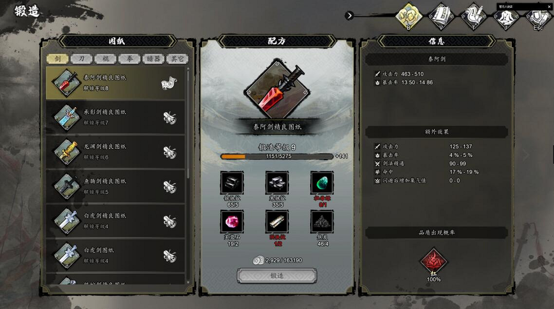 《逸劍風雲決》圖紙怎麽獲取?二品與一品圖紙收集攻略 《逸劍風雲決》圖紙怎麽獲取?二品與一品圖紙收集攻略