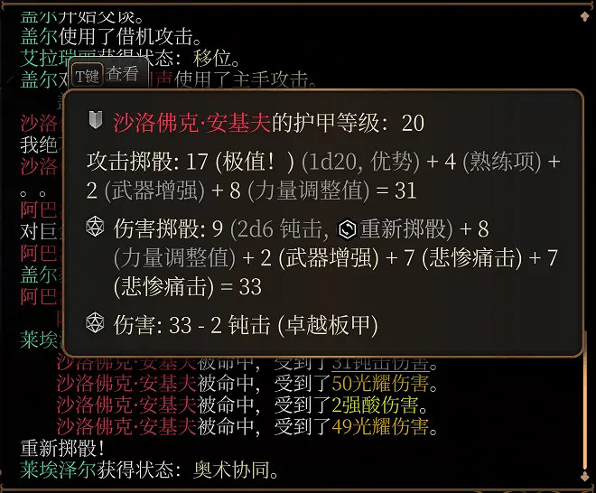 《柏德之門3》惡毒短弓武器介紹