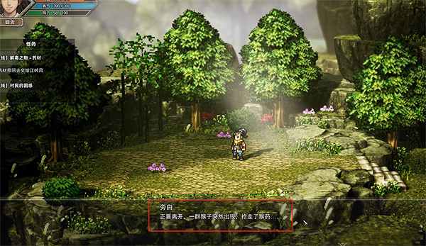 《逸劍風雲決》村民的困惑任務攻略 《逸劍風雲決》村民的困惑任務攻略
